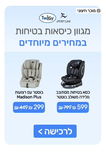 מבצעי shopping il