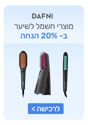מבצעי shopping il