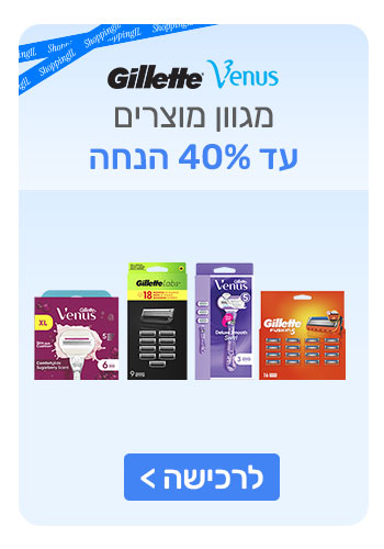 מבצעי shopping il