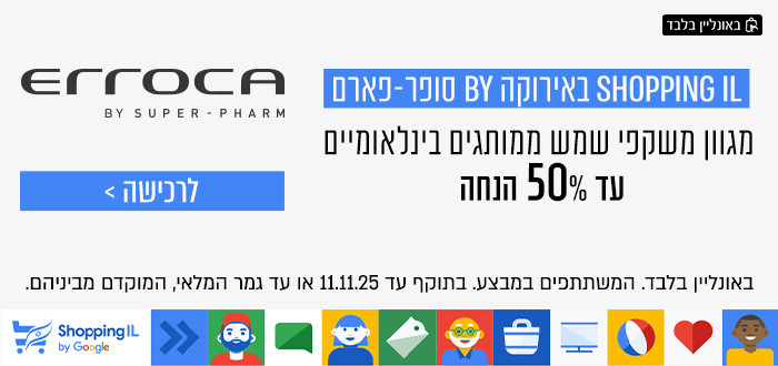 shopping IL at Super-Pharm Online
