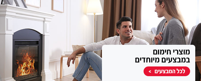מוצרי חימום במחירים שווים