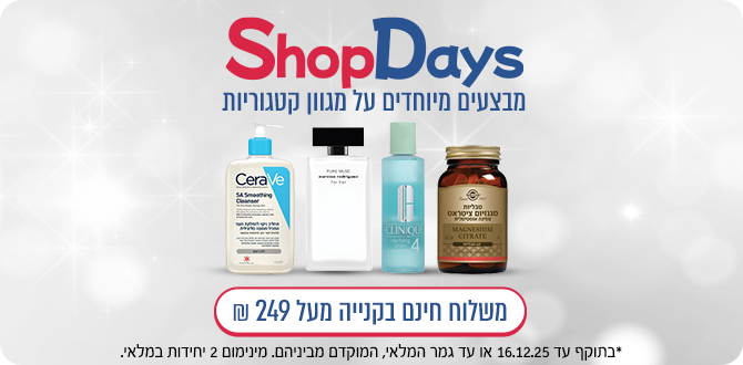 מבצעי אונליין