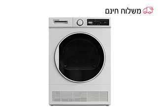 מייבש כביסה קונדנסור - 8 ק''ג