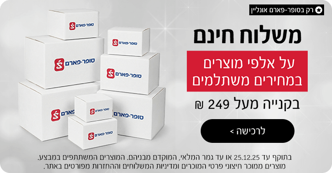 מבצעי אונליין