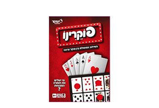 פוקרינו משחק אווירה