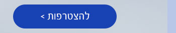 הצטרפות למועדון לייף סטייל