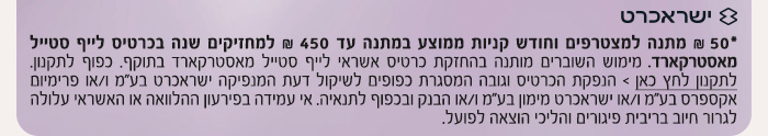 הצטרפות למועדון לייף סטייל