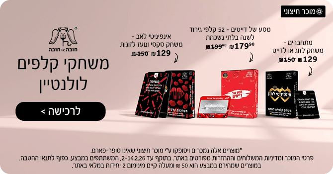 משחקי קלפים לולנטיין