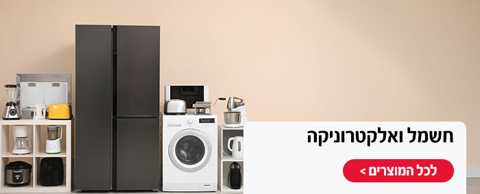 חשמל ואלקטרוניקה