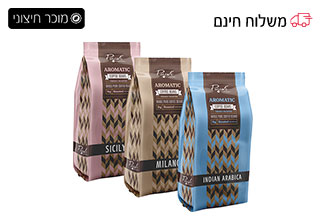 מארז 3 ק''ג פולי קפה איכותיים בקלייה מקומית מתאימים למגוון משקאות