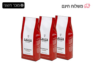 מארז 3 ק''ג פולי קפה איטלקיים