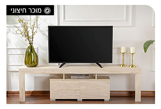 מזנון טלוויזיה דגם טרוורטין