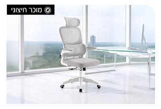 כסא מנהלים עם ידיות מתכווננות ומשענת גב