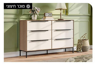 שידה 6 מגירות דגם דרור