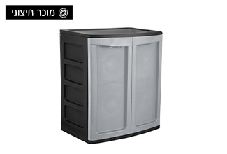 ארון שירות פלסטיק