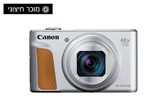 מצלמה דיגיטלית Powershot SX740 HS