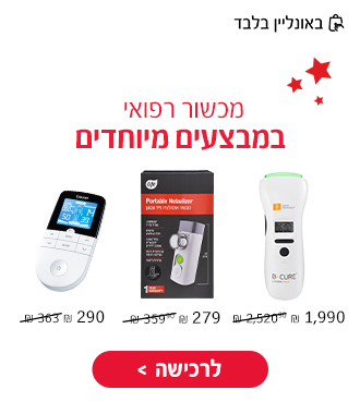 חגיגת מבצעים בסופר-פארם אונליין