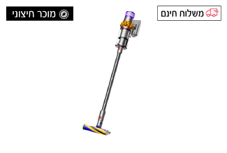 שואב אבק V15 Detect Absolute new