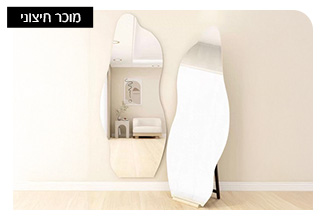 מראת גוף דגם מיקונוס