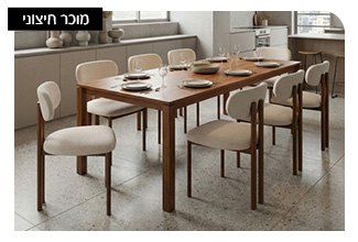 סט 4 כיסאות לפינת אוכל דגם מילאנו אגוז
