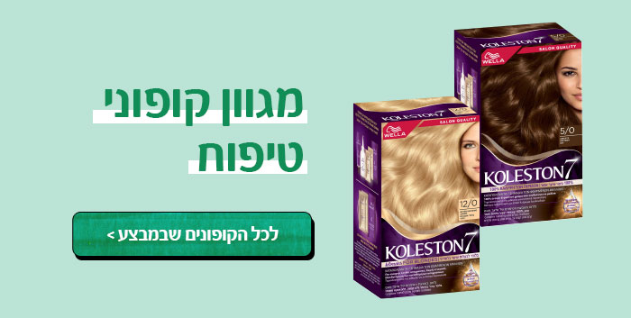 מגוון קופוני טיפוח