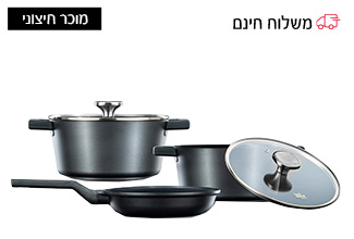 מארז כלי בישול 5 חלקים