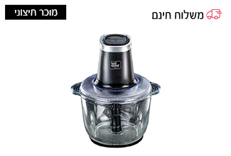 קוצץ מזון עוצמתי, מיכל זכוכית 2 ליטר