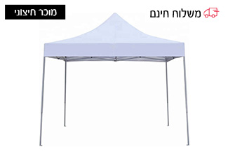 גזיבו 3X3 פתיחה מהירה