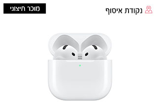 אוזניות אלחוטיות AirPods 4