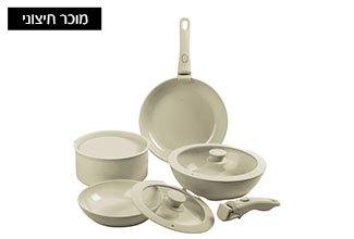 סט סירים Nonstick עם ידיות נשלפות- 9 חלקים
