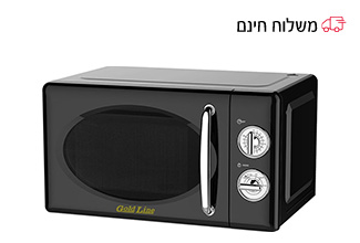 מיקרוגל מכני 20 ליטר בעיצוב רטרו 