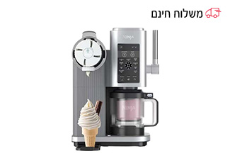 מכונת גלידה NC701 חוויית גלידה מקצועית בבית