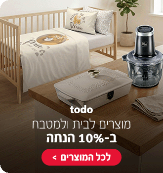 todo מוצרים לבית ולמבטסח 10% הנחה