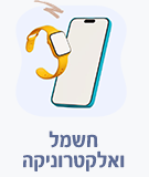 חשמל ואלקטרוניקה