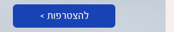 הצטרפות למועדון לייף סטייל