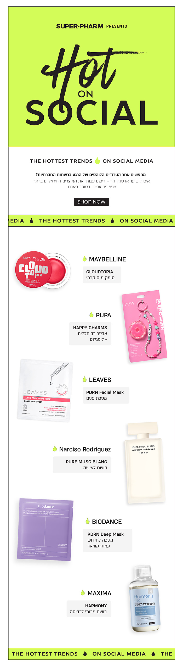 טרנדים ברשתות החברתיות