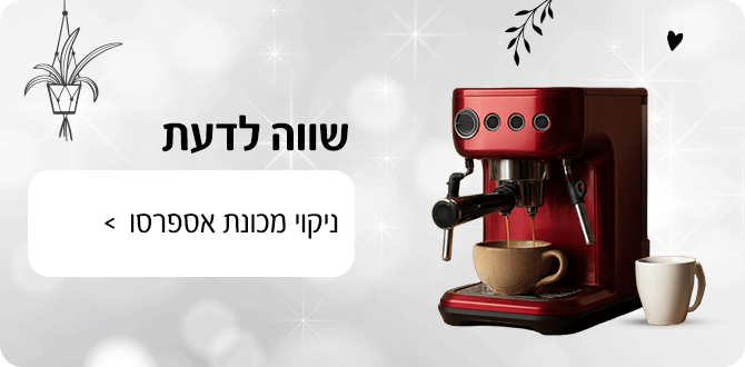ניקוי מכונת אספרסו