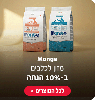 מזון לכלבים MONGE ב10% הנחה