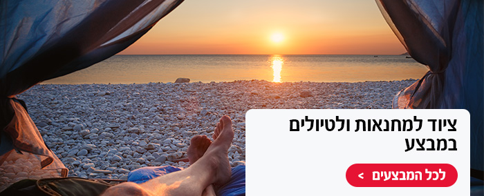 ריהוט גינה ומרפסת במבצע