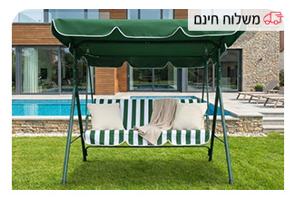 נדנדת פרימיום לגינה 3 מושבים