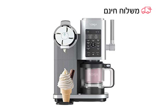 מכונת גלידה NC701 חוויית גלידה מקצועית בבית
