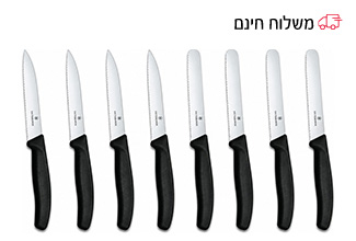 מארז 8 סכיני ירקות משוננים שחורים