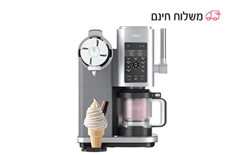 מכונת גלידה NC701 חוויית גלידה מקצועית בבית
