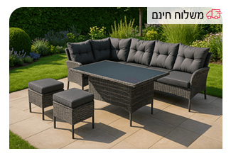 מערכת ישיבה פינתית לגינה מראטן דגם מלבורן