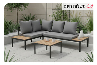 מערכת ישיבה פינתית לגינה דגם אגם