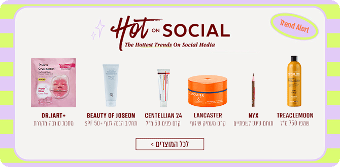 Hot On Social | לרכישה