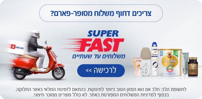 מבצעי אונליין