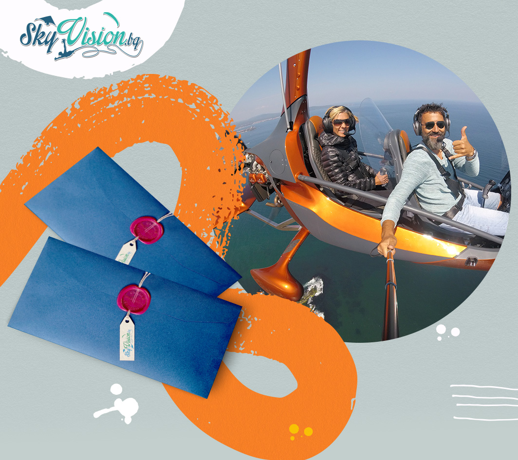 Подарък ваучер: Полет над морето