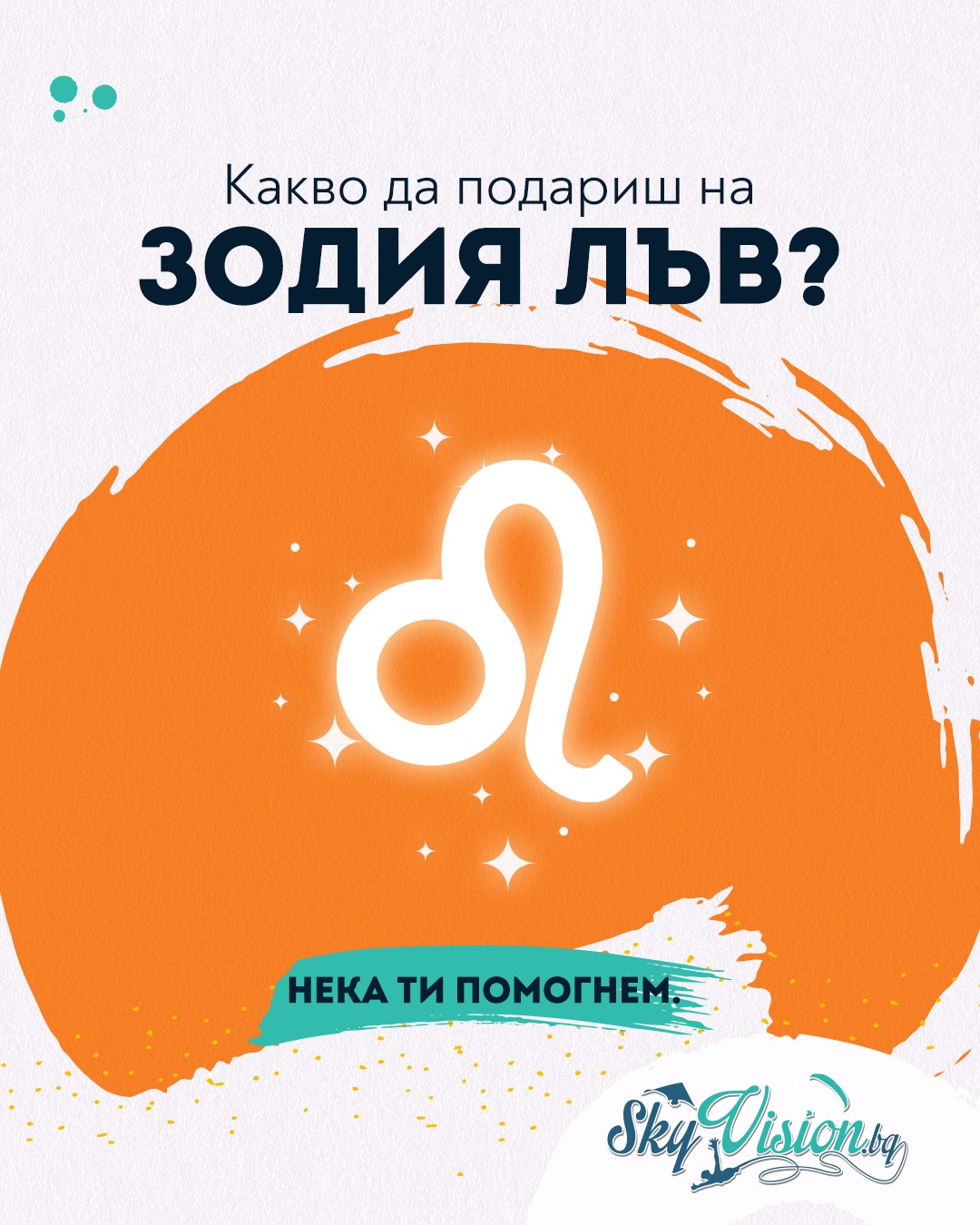 Днес празнуваме децата