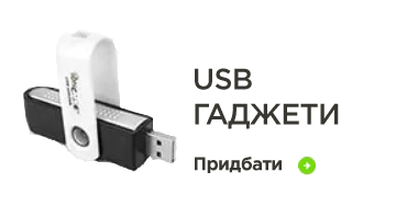 USB гаджеты